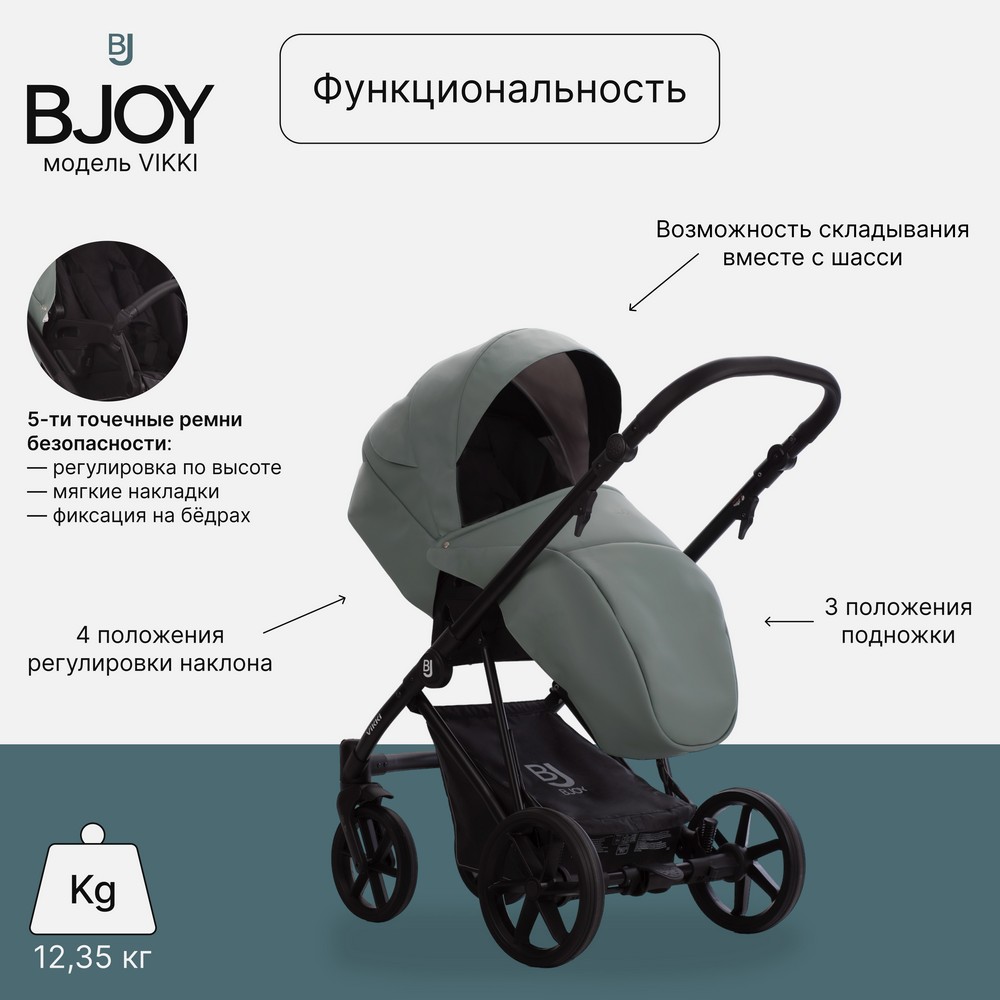 Детская коляска BJOY VIKKI